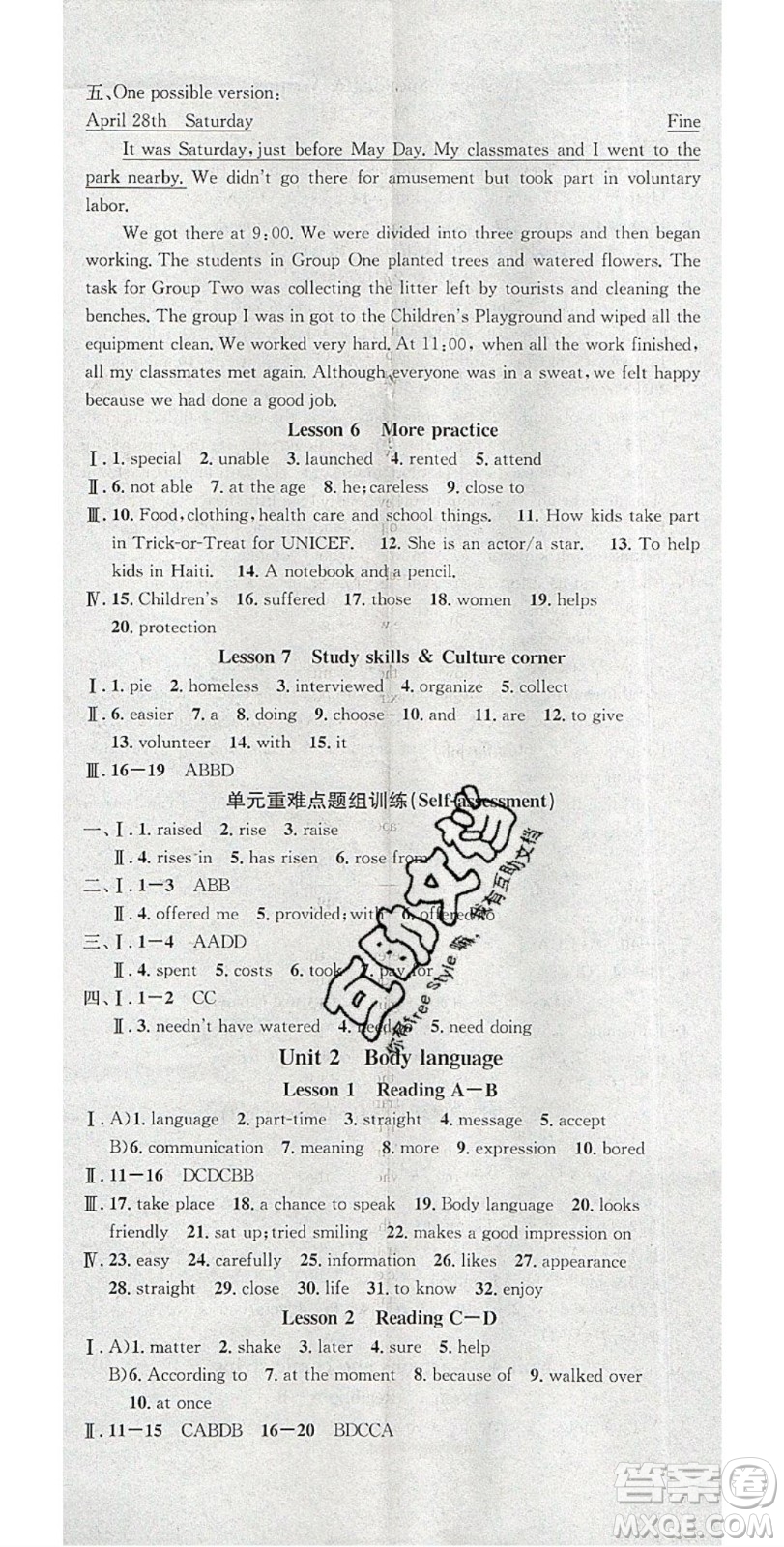 廣東經(jīng)濟(jì)出版社2020年春名校課堂八年級(jí)英語下冊(cè)滬教版答案