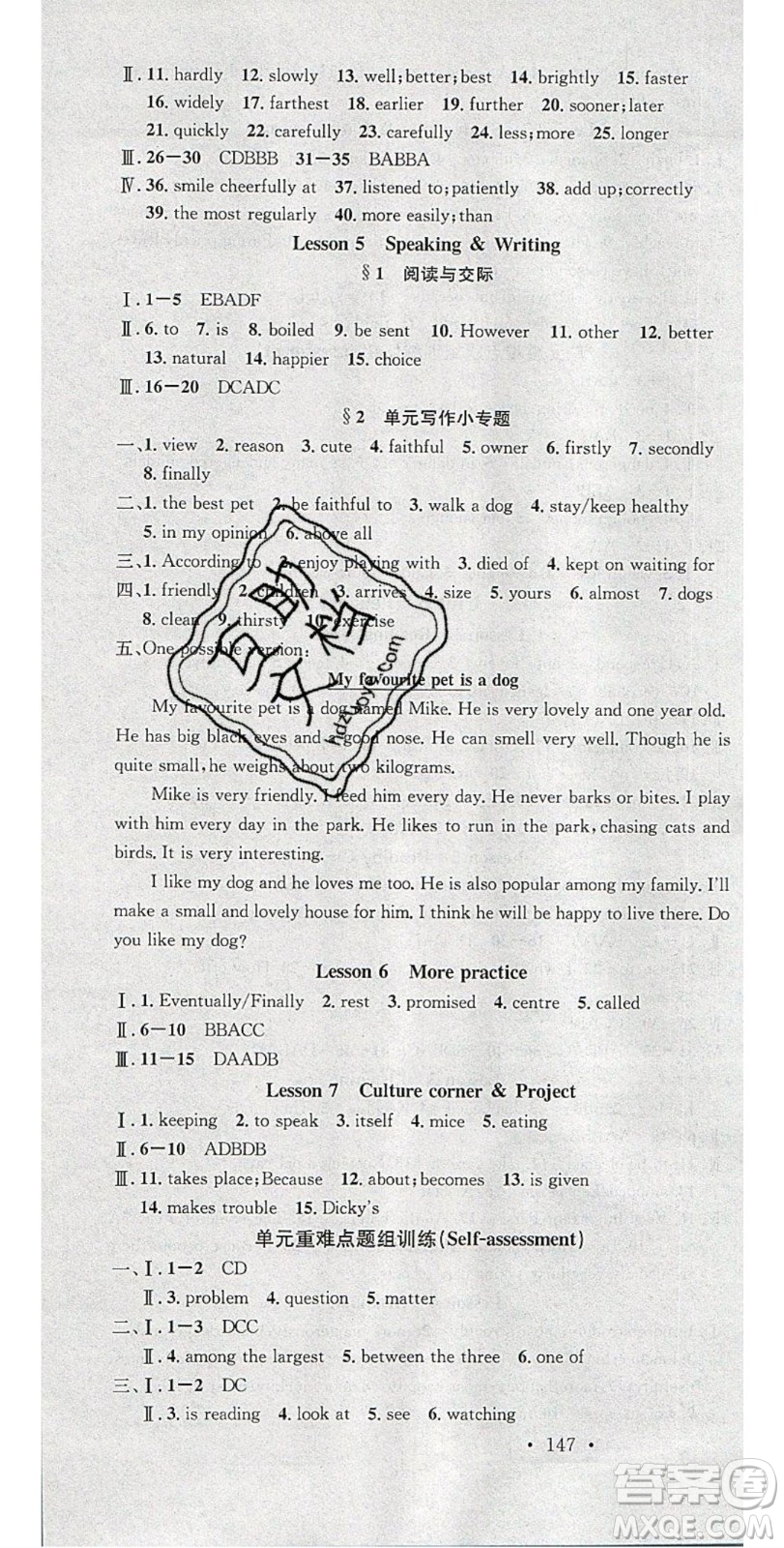 廣東經(jīng)濟(jì)出版社2020年春名校課堂八年級(jí)英語下冊(cè)滬教版答案
