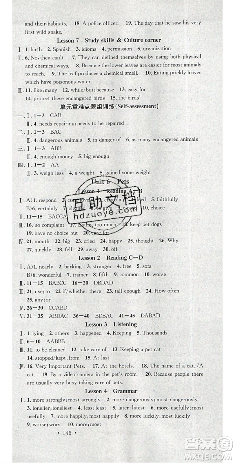 廣東經(jīng)濟(jì)出版社2020年春名校課堂八年級(jí)英語下冊(cè)滬教版答案