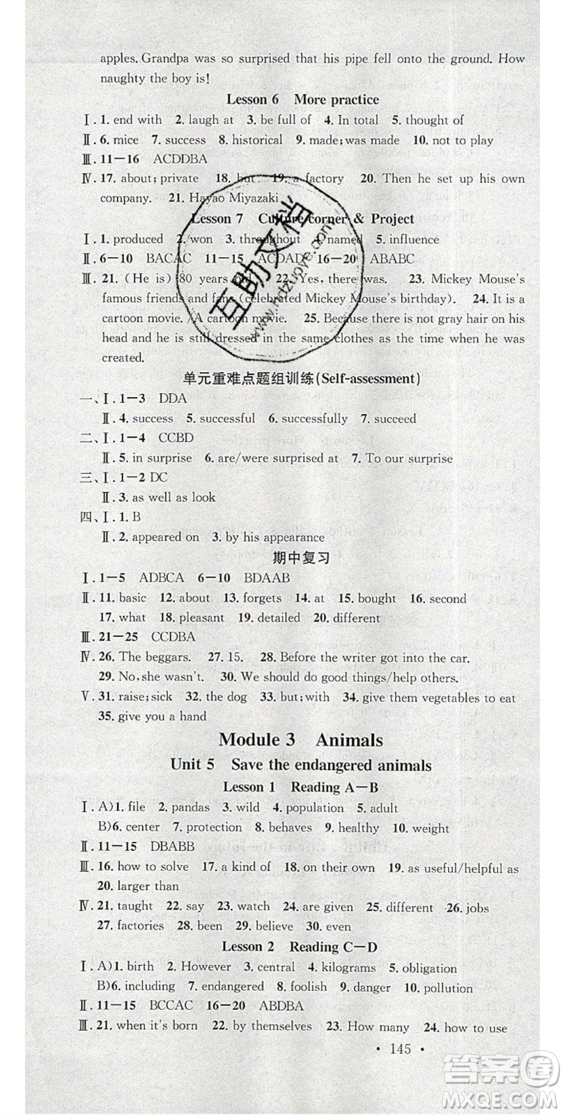 廣東經(jīng)濟(jì)出版社2020年春名校課堂八年級(jí)英語下冊(cè)滬教版答案