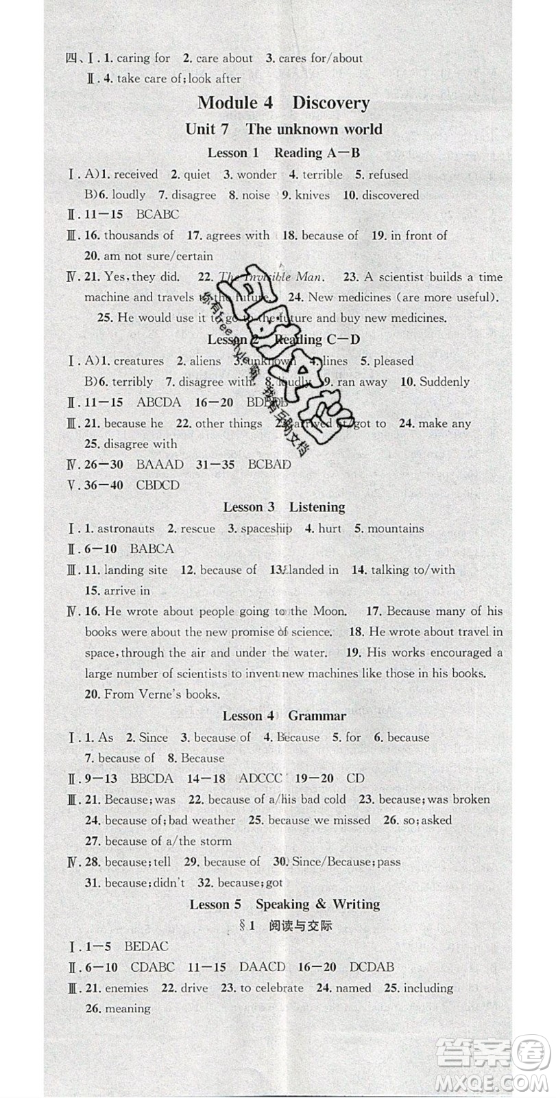 廣東經(jīng)濟(jì)出版社2020年春名校課堂八年級(jí)英語下冊(cè)滬教版答案