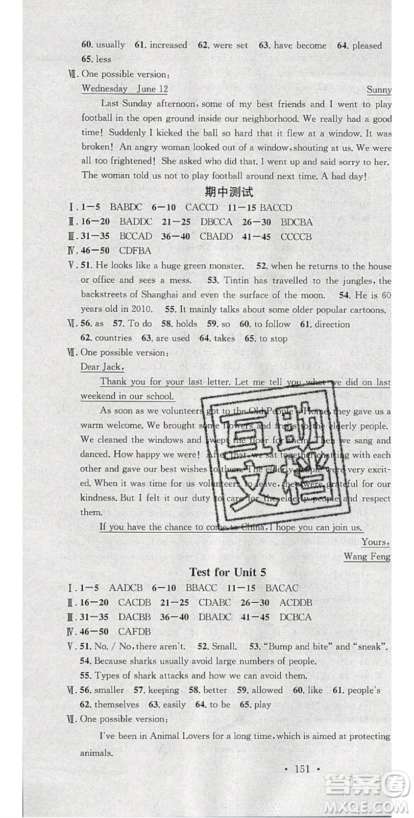 廣東經(jīng)濟(jì)出版社2020年春名校課堂八年級(jí)英語下冊(cè)滬教版答案