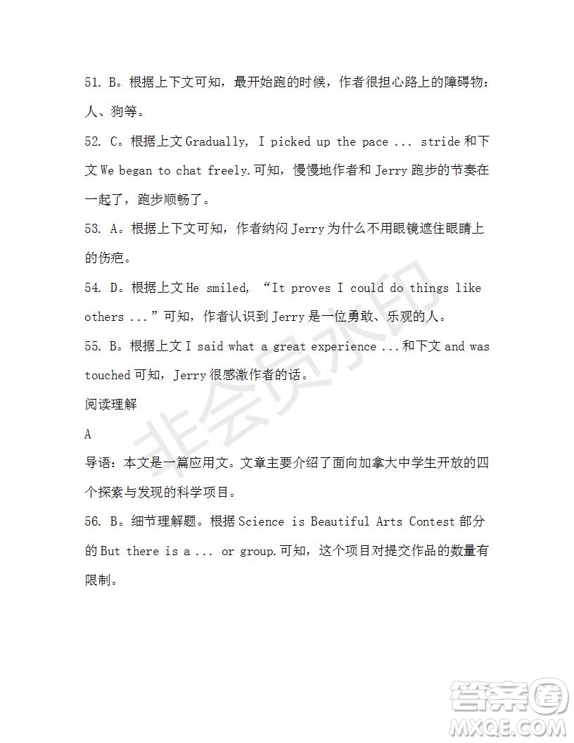 學(xué)生雙語(yǔ)報(bào)2019-2020學(xué)年高三N版牛津?qū)０娴?7期測(cè)試題答案