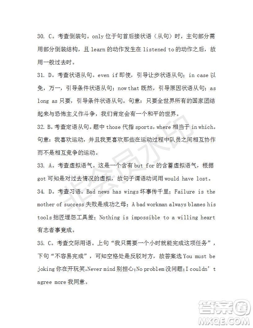 學(xué)生雙語(yǔ)報(bào)2019-2020學(xué)年高三N版牛津?qū)０娴?7期測(cè)試題答案