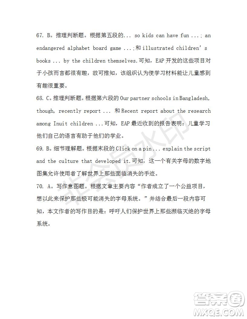 學(xué)生雙語(yǔ)報(bào)2019-2020學(xué)年高三N版牛津?qū)０娴?7期測(cè)試題答案