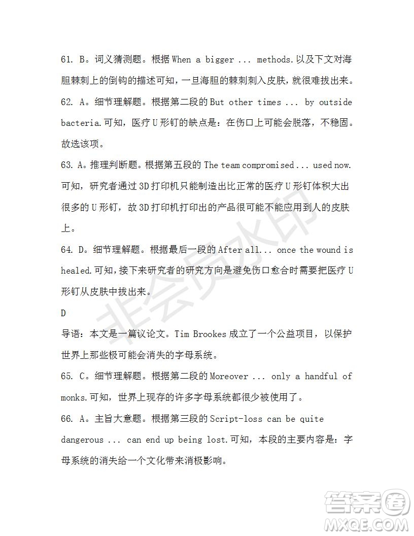 學(xué)生雙語(yǔ)報(bào)2019-2020學(xué)年高三N版牛津?qū)０娴?7期測(cè)試題答案