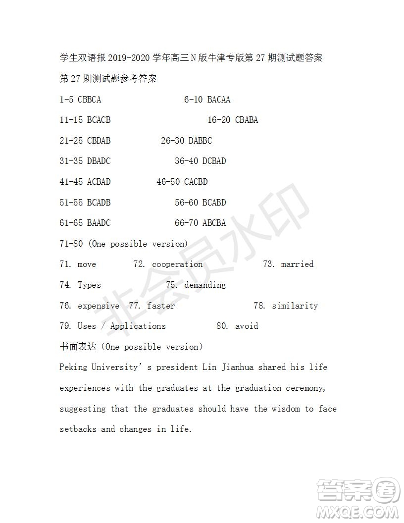 學(xué)生雙語(yǔ)報(bào)2019-2020學(xué)年高三N版牛津?qū)０娴?7期測(cè)試題答案