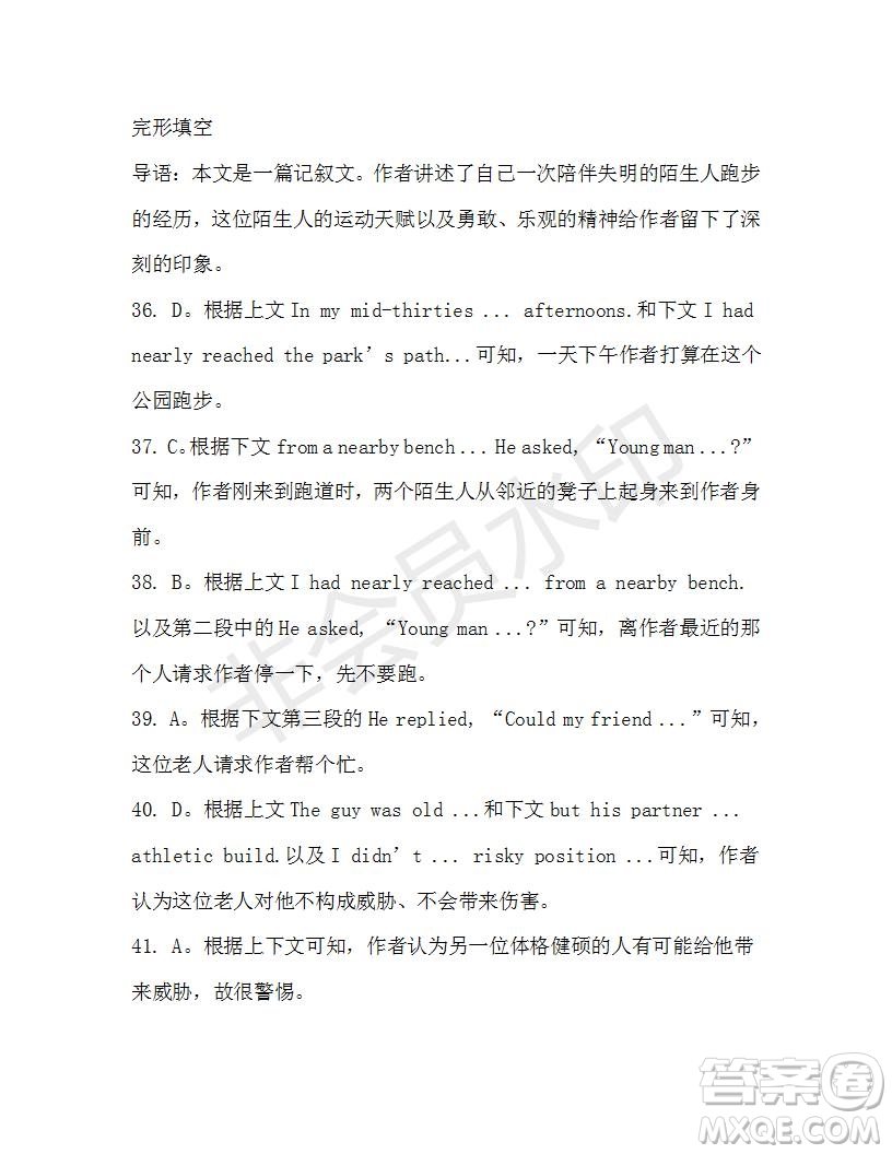 學(xué)生雙語(yǔ)報(bào)2019-2020學(xué)年高三N版牛津?qū)０娴?7期測(cè)試題答案
