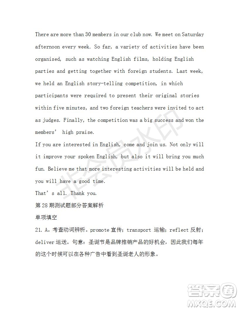 學生雙語報2019-2020學年高三N版牛津?qū)０娴?8期測試題答案