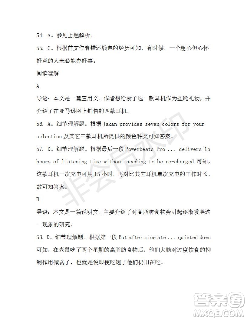 學生雙語報2019-2020學年高三N版牛津?qū)０娴?8期測試題答案