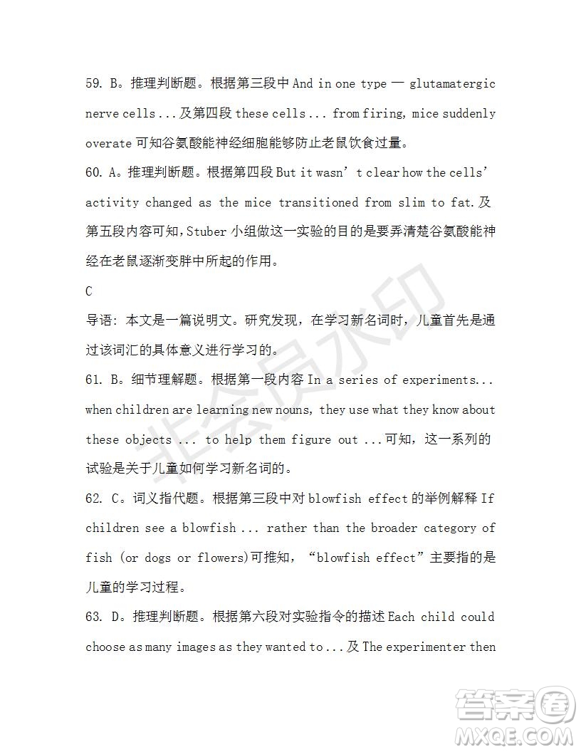 學生雙語報2019-2020學年高三N版牛津?qū)０娴?8期測試題答案