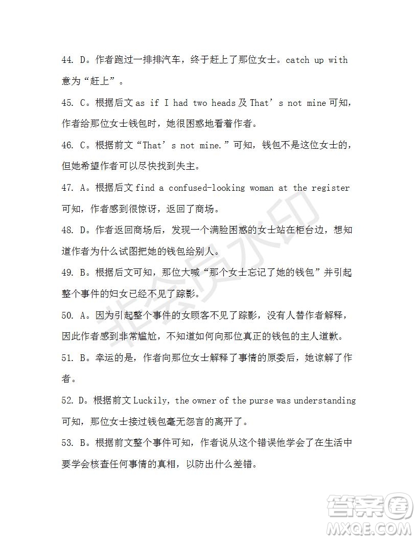 學生雙語報2019-2020學年高三N版牛津?qū)０娴?8期測試題答案