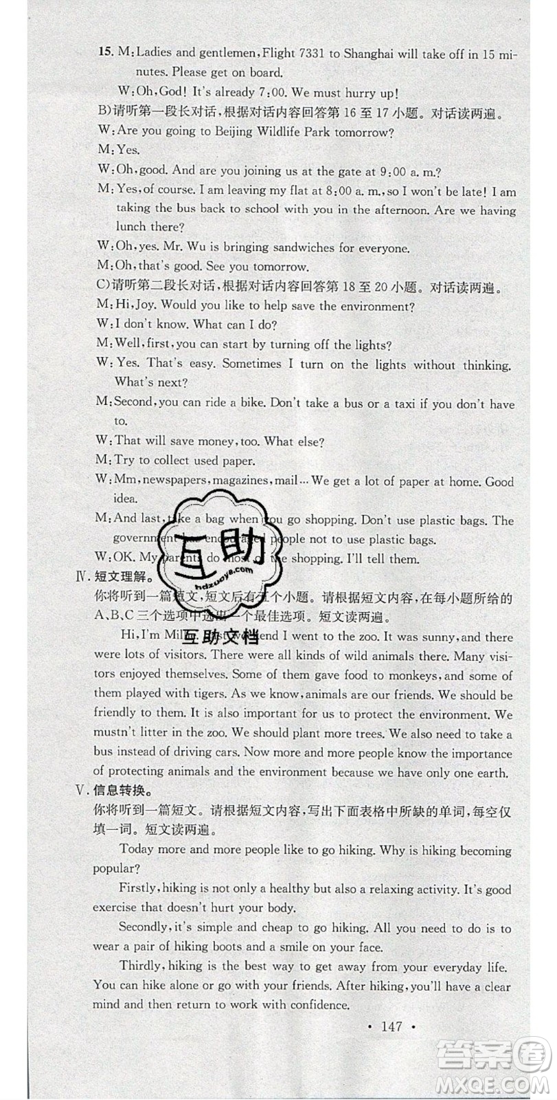 廣東經(jīng)濟(jì)出版社2020年春名校課堂八年級(jí)英語(yǔ)下冊(cè)譯林版答案