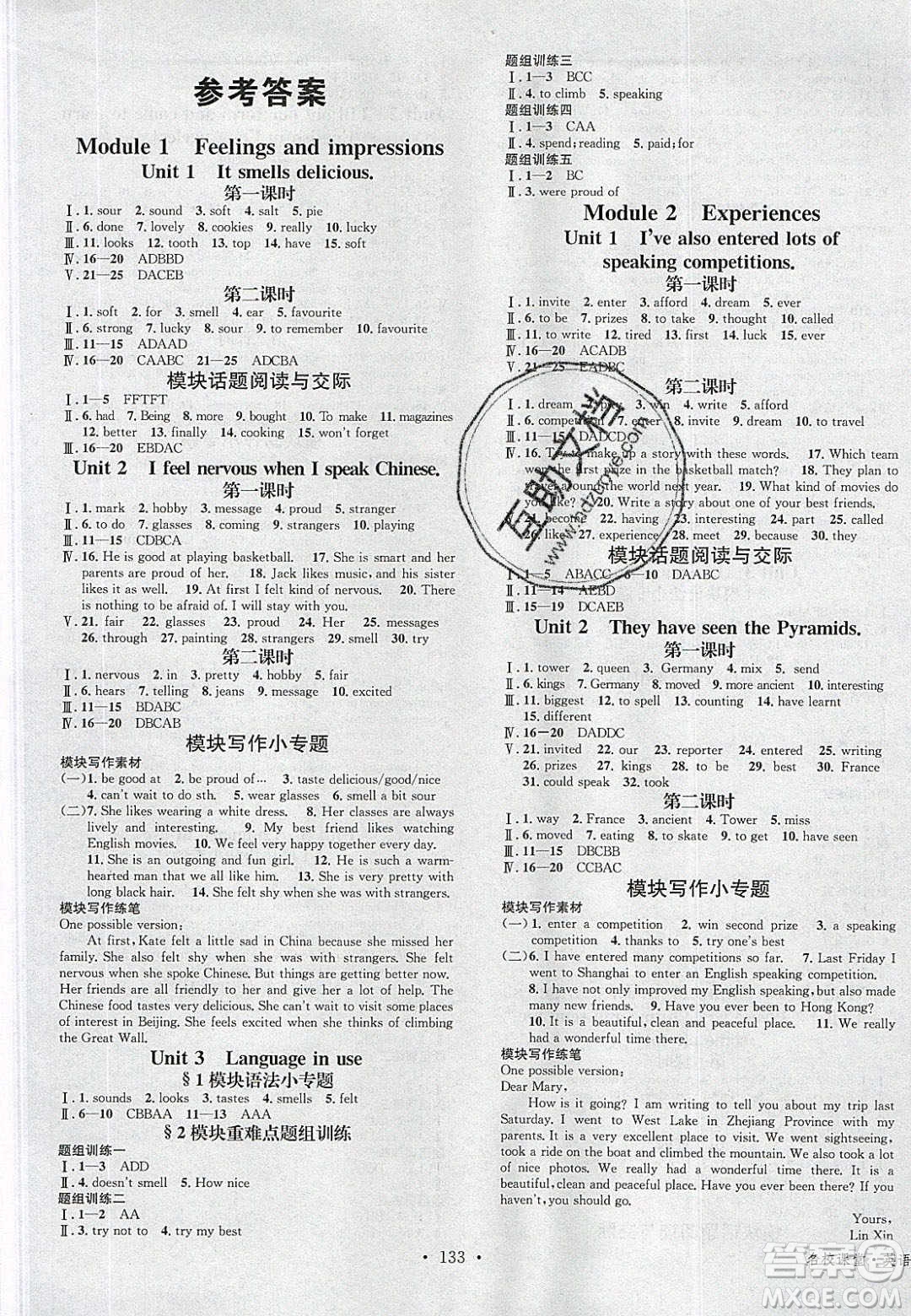 廣東經(jīng)濟(jì)出版社2020年春名校課堂八年級(jí)英語(yǔ)下冊(cè)外研版答案