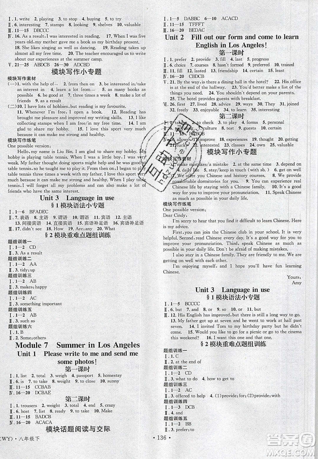 廣東經(jīng)濟(jì)出版社2020年春名校課堂八年級(jí)英語(yǔ)下冊(cè)外研版答案