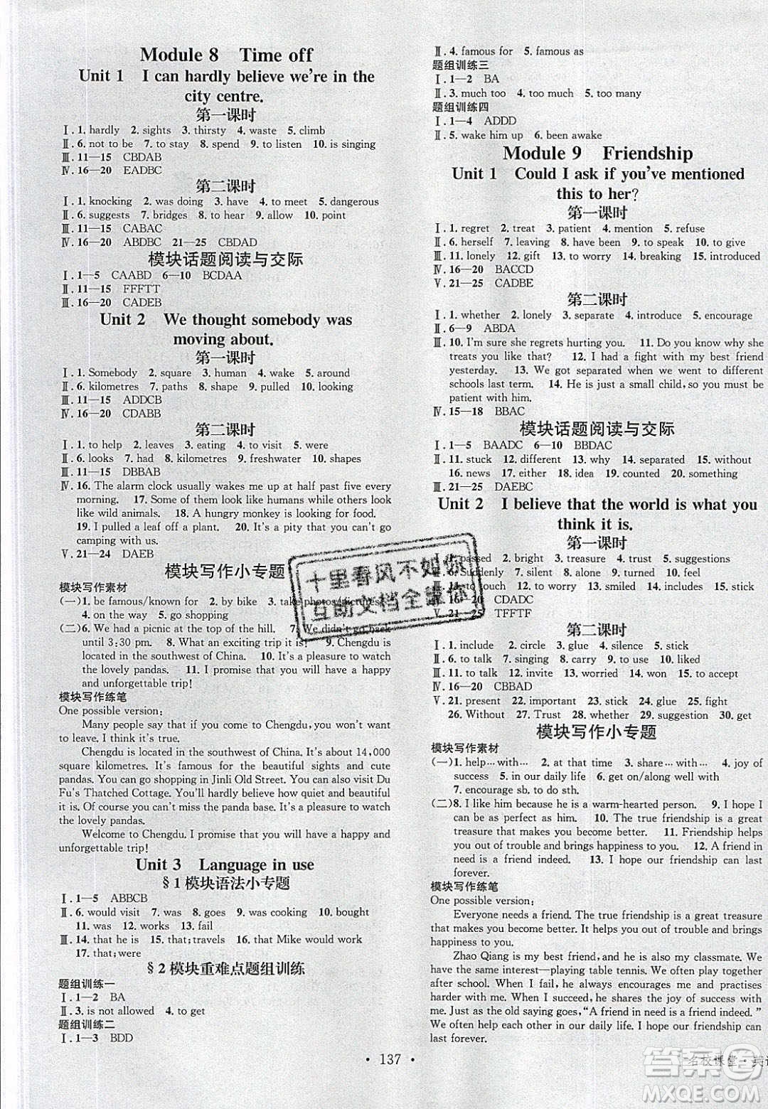廣東經(jīng)濟(jì)出版社2020年春名校課堂八年級(jí)英語(yǔ)下冊(cè)外研版答案