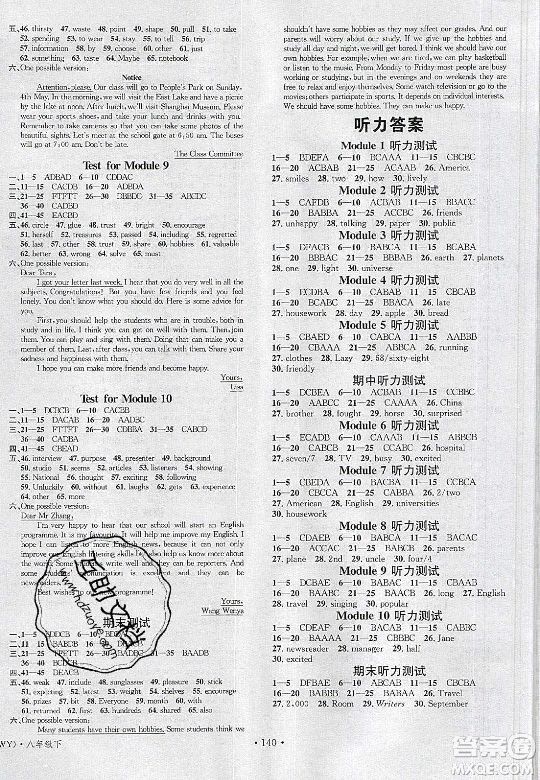 廣東經(jīng)濟(jì)出版社2020年春名校課堂八年級(jí)英語(yǔ)下冊(cè)外研版答案