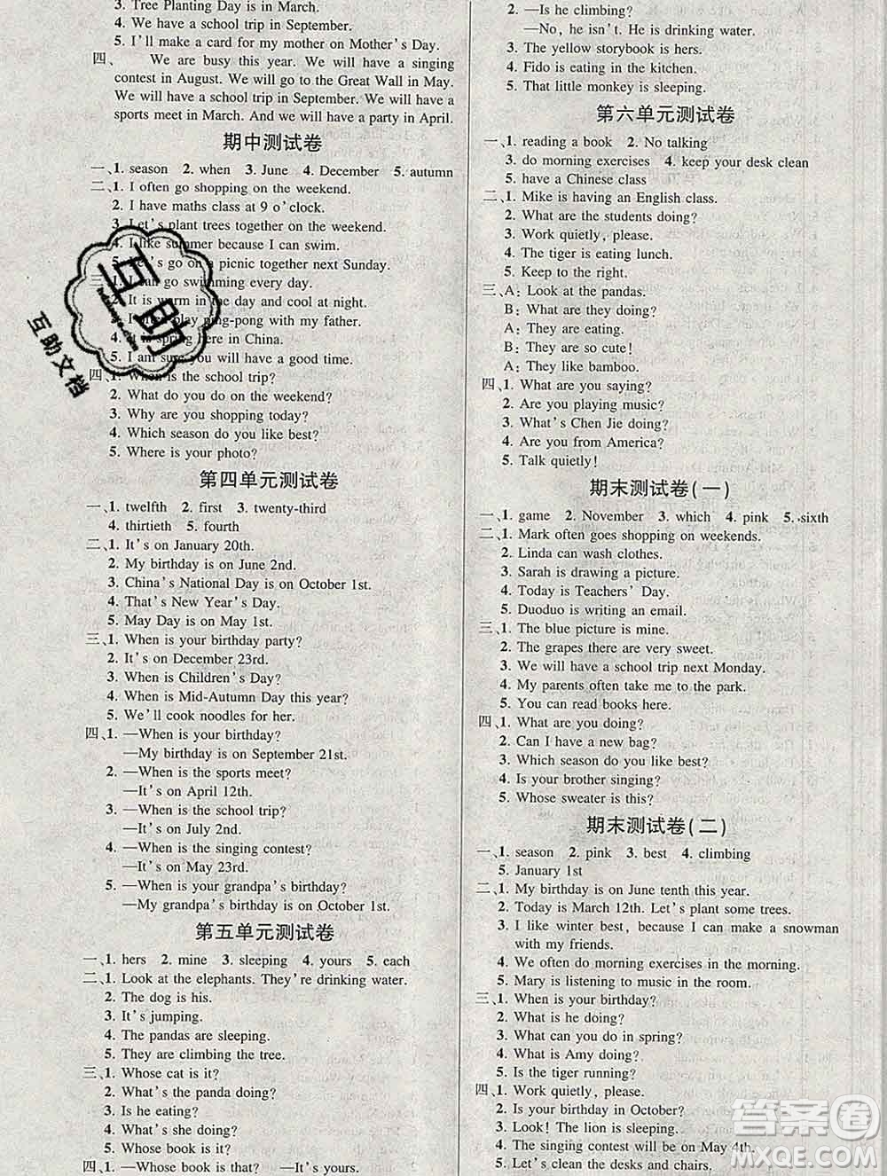 長(zhǎng)江出版社2020創(chuàng)優(yōu)作業(yè)100分導(dǎo)學(xué)案英語(yǔ)人教PEP版五年級(jí)下冊(cè)參考答案
