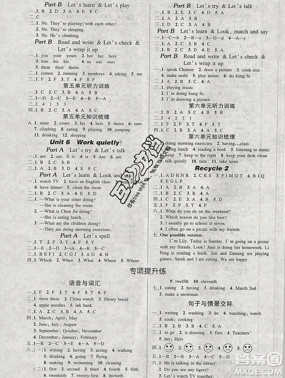 長(zhǎng)江出版社2020創(chuàng)優(yōu)作業(yè)100分導(dǎo)學(xué)案英語(yǔ)人教PEP版五年級(jí)下冊(cè)參考答案
