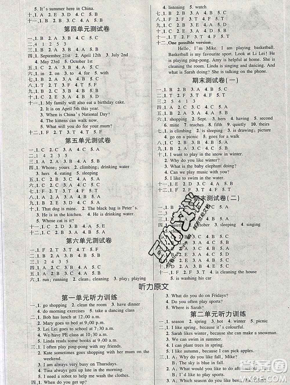 長(zhǎng)江出版社2020創(chuàng)優(yōu)作業(yè)100分導(dǎo)學(xué)案英語(yǔ)人教PEP版五年級(jí)下冊(cè)參考答案