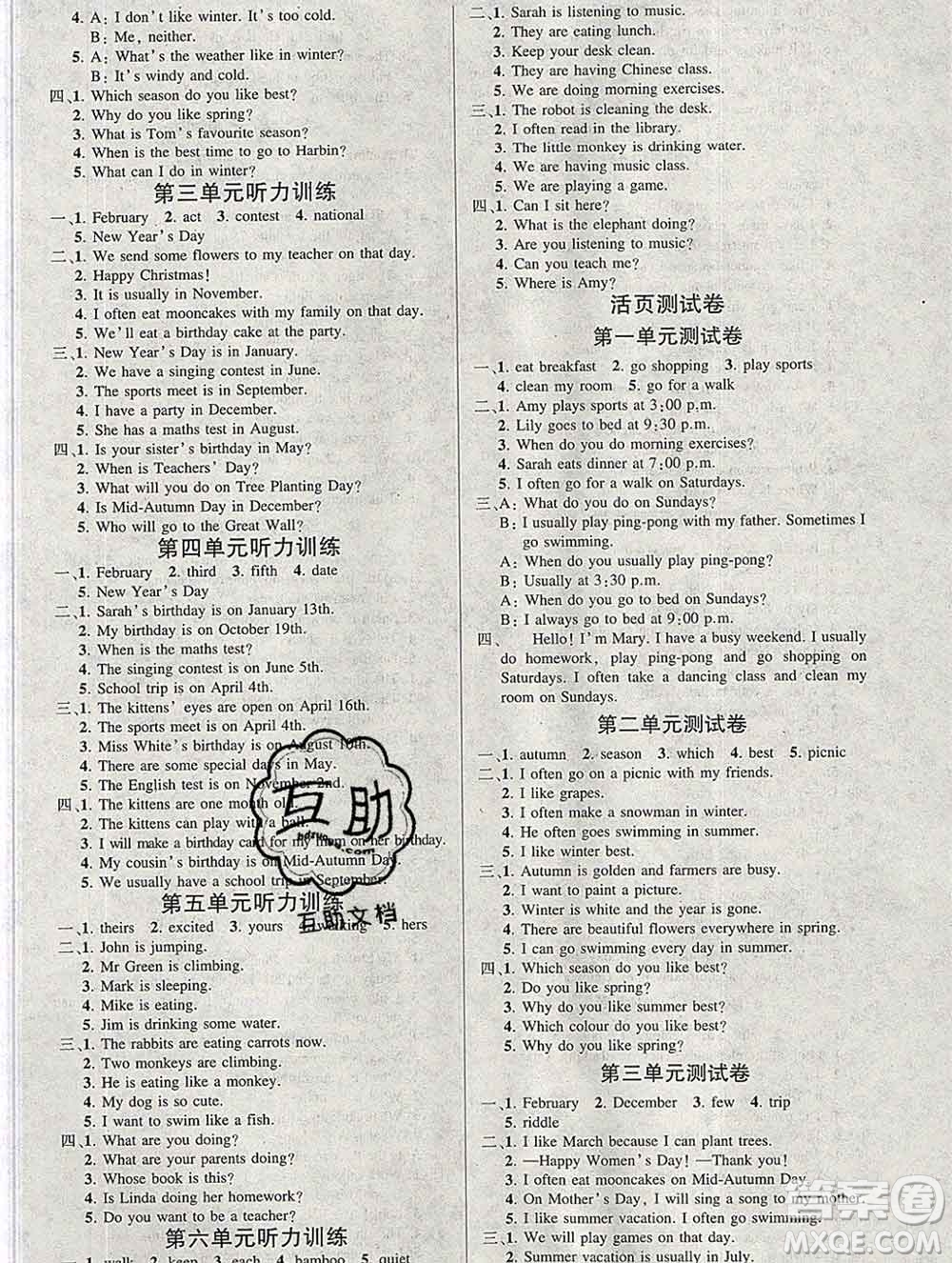 長(zhǎng)江出版社2020創(chuàng)優(yōu)作業(yè)100分導(dǎo)學(xué)案英語(yǔ)人教PEP版五年級(jí)下冊(cè)參考答案