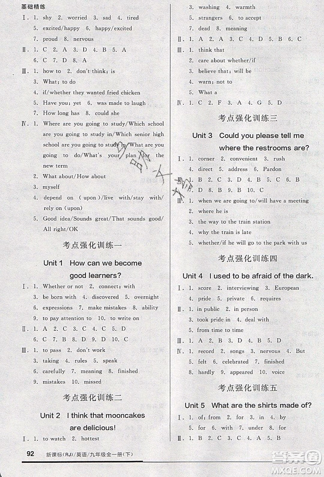 陽(yáng)光出版社2020年全品基礎(chǔ)小練習(xí)英語(yǔ)九年級(jí)全一冊(cè)下人教版參考答案
