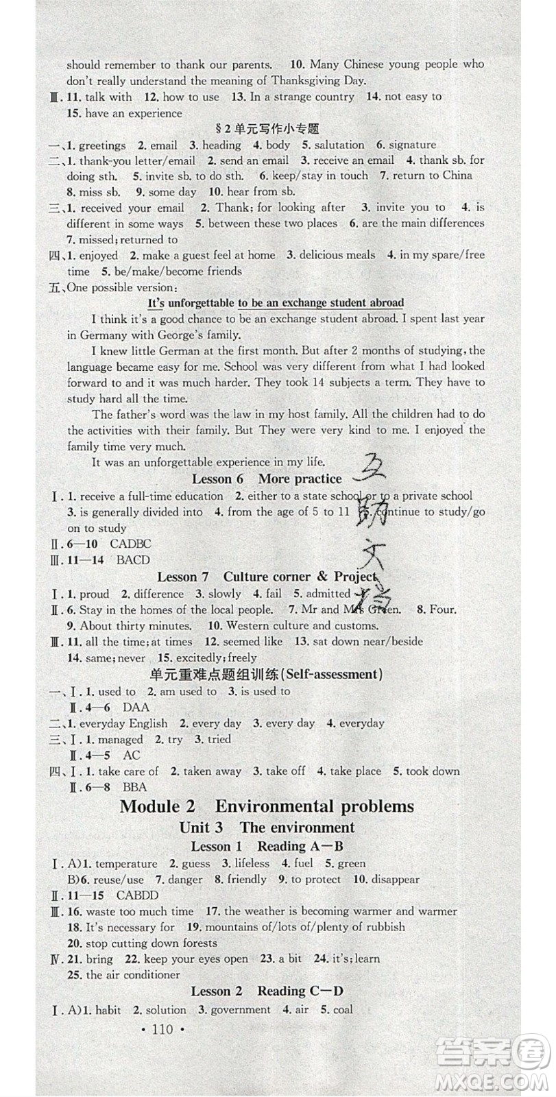 廣東經(jīng)濟(jì)出版社2020年春名校課堂九年級(jí)英語下冊(cè)滬教版答案