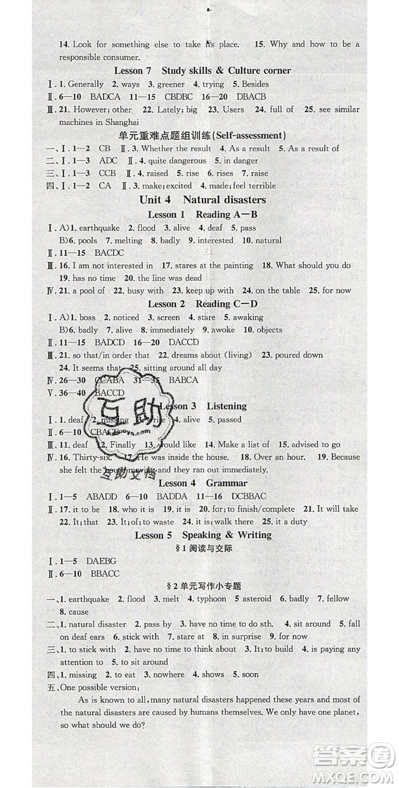 廣東經(jīng)濟(jì)出版社2020年春名校課堂九年級(jí)英語下冊(cè)滬教版答案