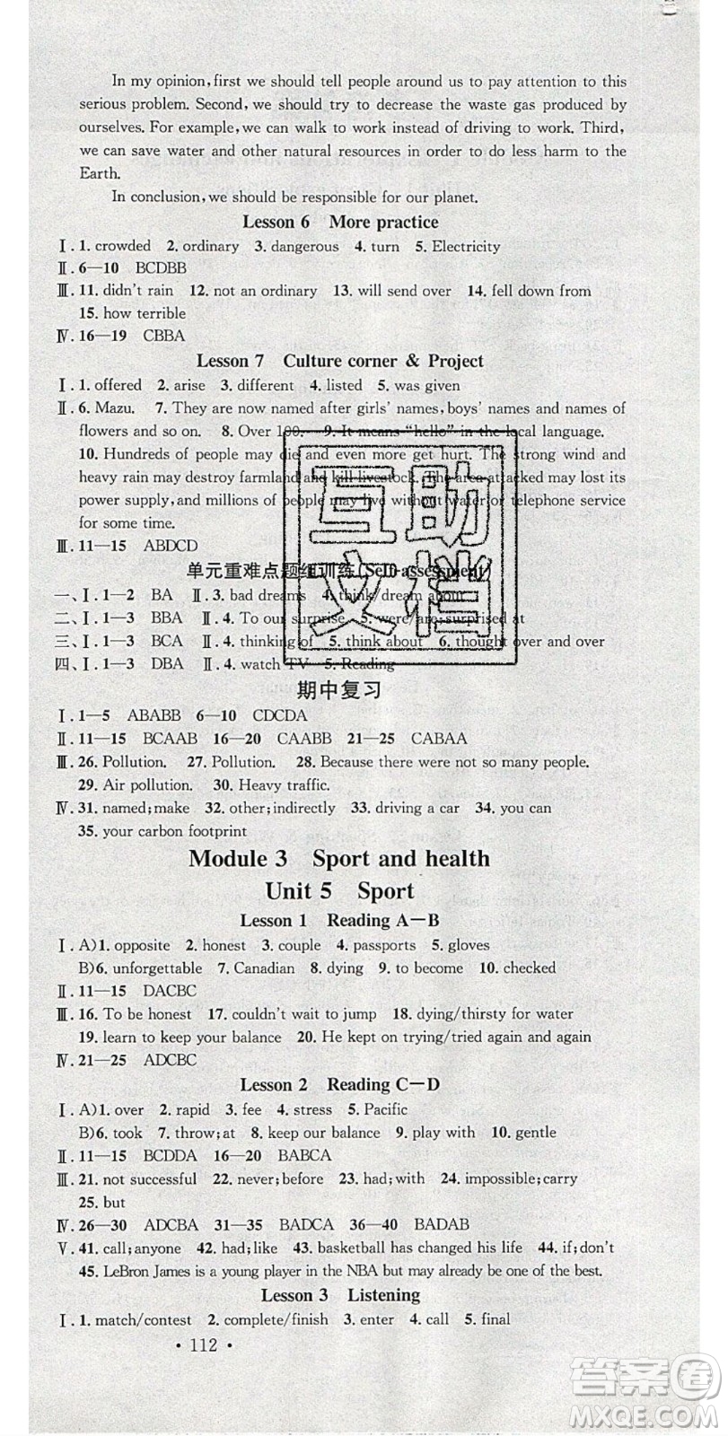 廣東經(jīng)濟(jì)出版社2020年春名校課堂九年級(jí)英語下冊(cè)滬教版答案