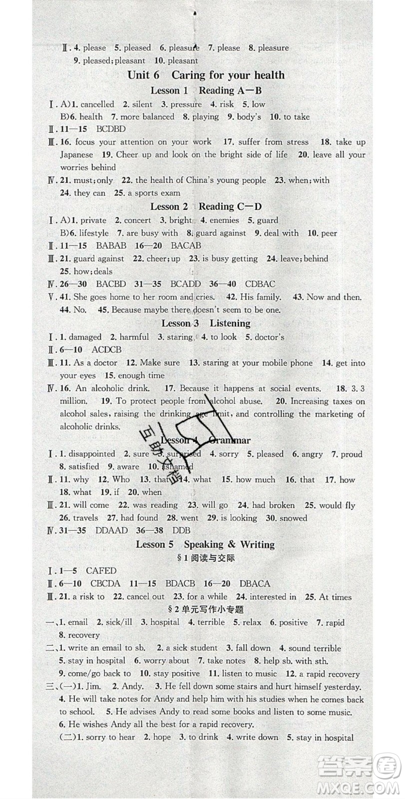 廣東經(jīng)濟(jì)出版社2020年春名校課堂九年級(jí)英語下冊(cè)滬教版答案