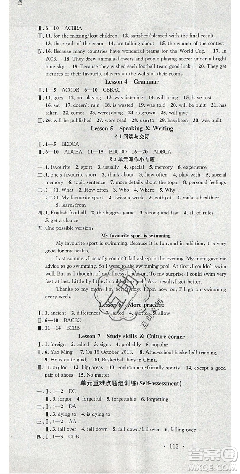 廣東經(jīng)濟(jì)出版社2020年春名校課堂九年級(jí)英語下冊(cè)滬教版答案