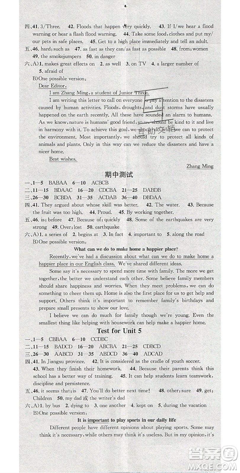 廣東經(jīng)濟(jì)出版社2020年春名校課堂九年級(jí)英語下冊(cè)滬教版答案
