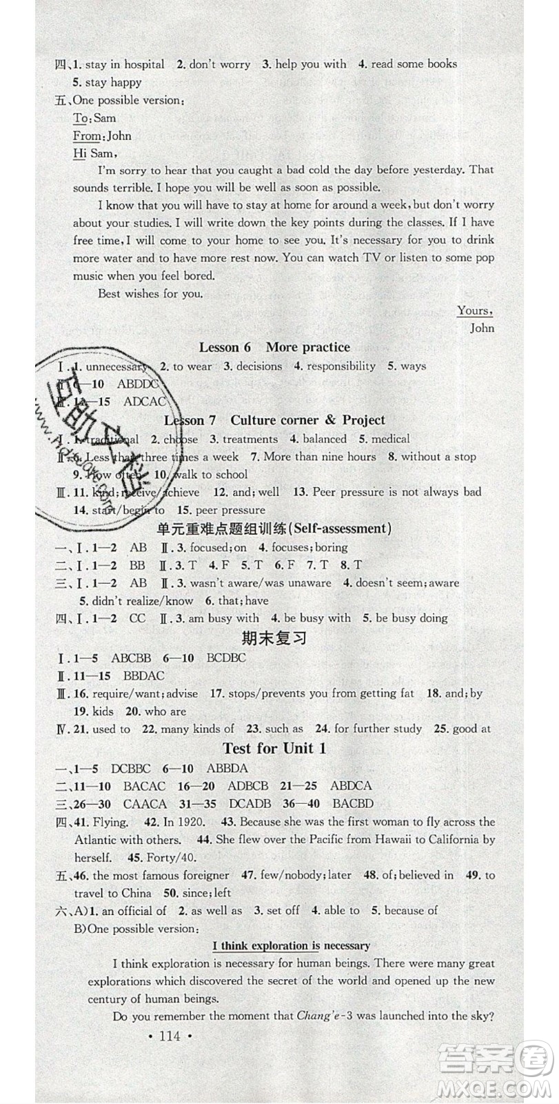 廣東經(jīng)濟(jì)出版社2020年春名校課堂九年級(jí)英語下冊(cè)滬教版答案
