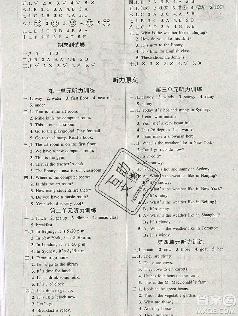 長江出版社2020創(chuàng)優(yōu)作業(yè)100分導學案英語人教PEP版四年級下冊參考答案