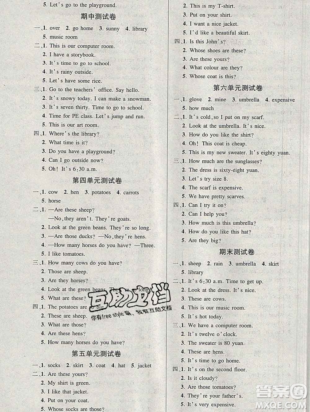 長江出版社2020創(chuàng)優(yōu)作業(yè)100分導學案英語人教PEP版四年級下冊參考答案