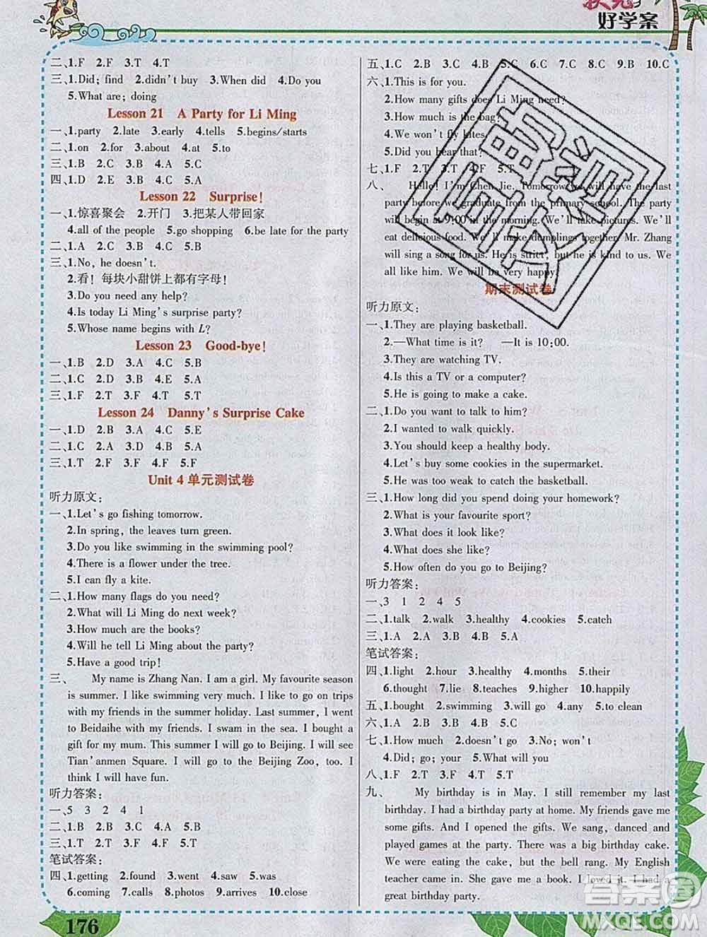 2020春黃岡狀元成才路狀元大課堂六年級(jí)英語下冊(cè)冀教版答案