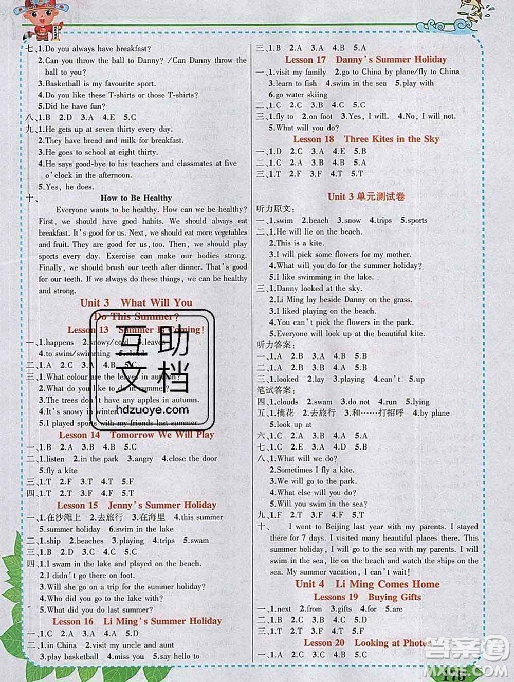 2020春黃岡狀元成才路狀元大課堂六年級(jí)英語下冊(cè)冀教版答案