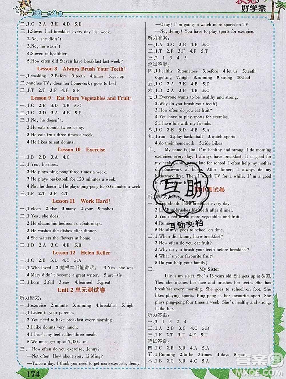2020春黃岡狀元成才路狀元大課堂六年級(jí)英語下冊(cè)冀教版答案