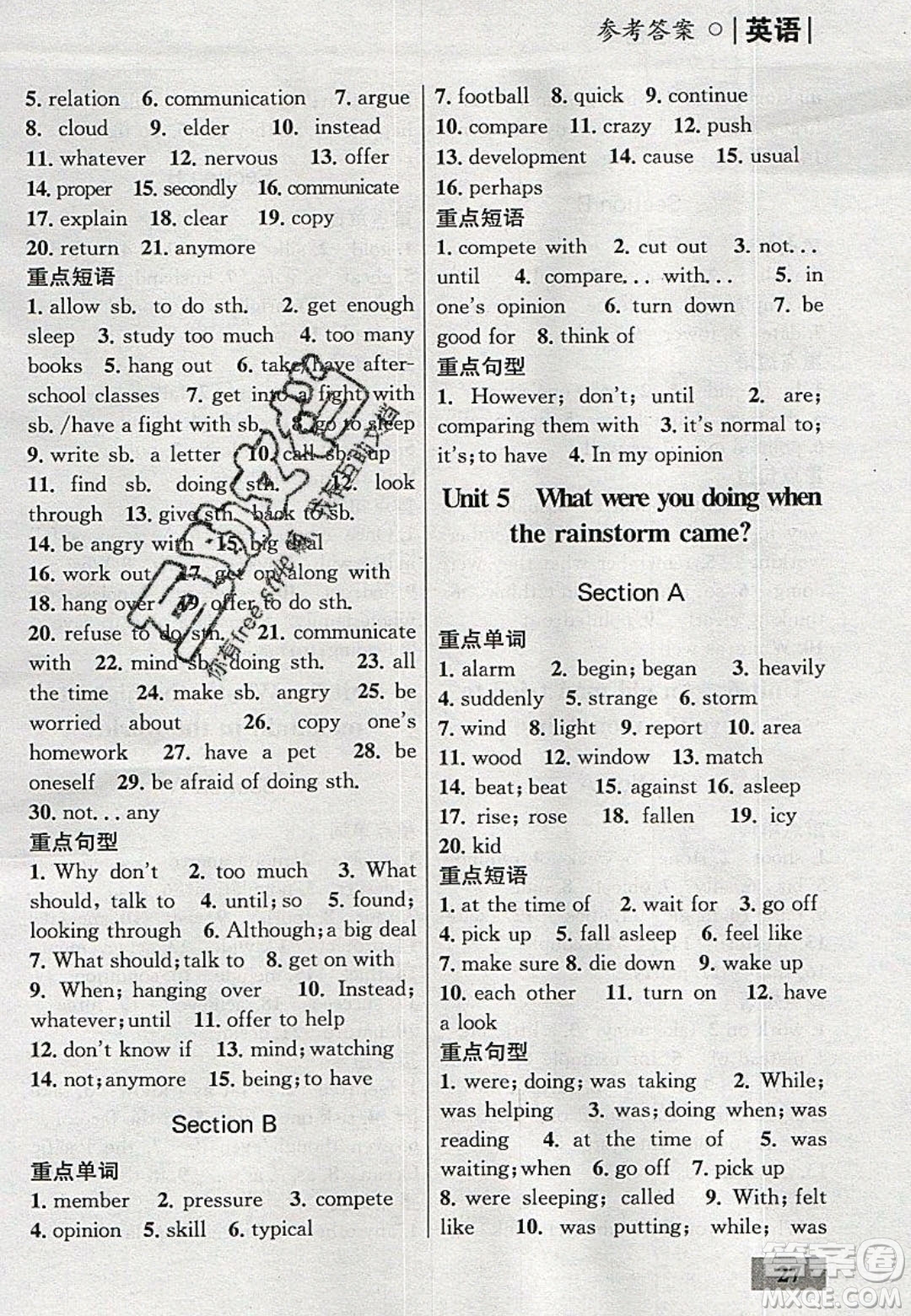 志鴻優(yōu)化系列叢書2020初中同步學(xué)考優(yōu)化設(shè)計(jì)八年級(jí)英語下冊人教版答案