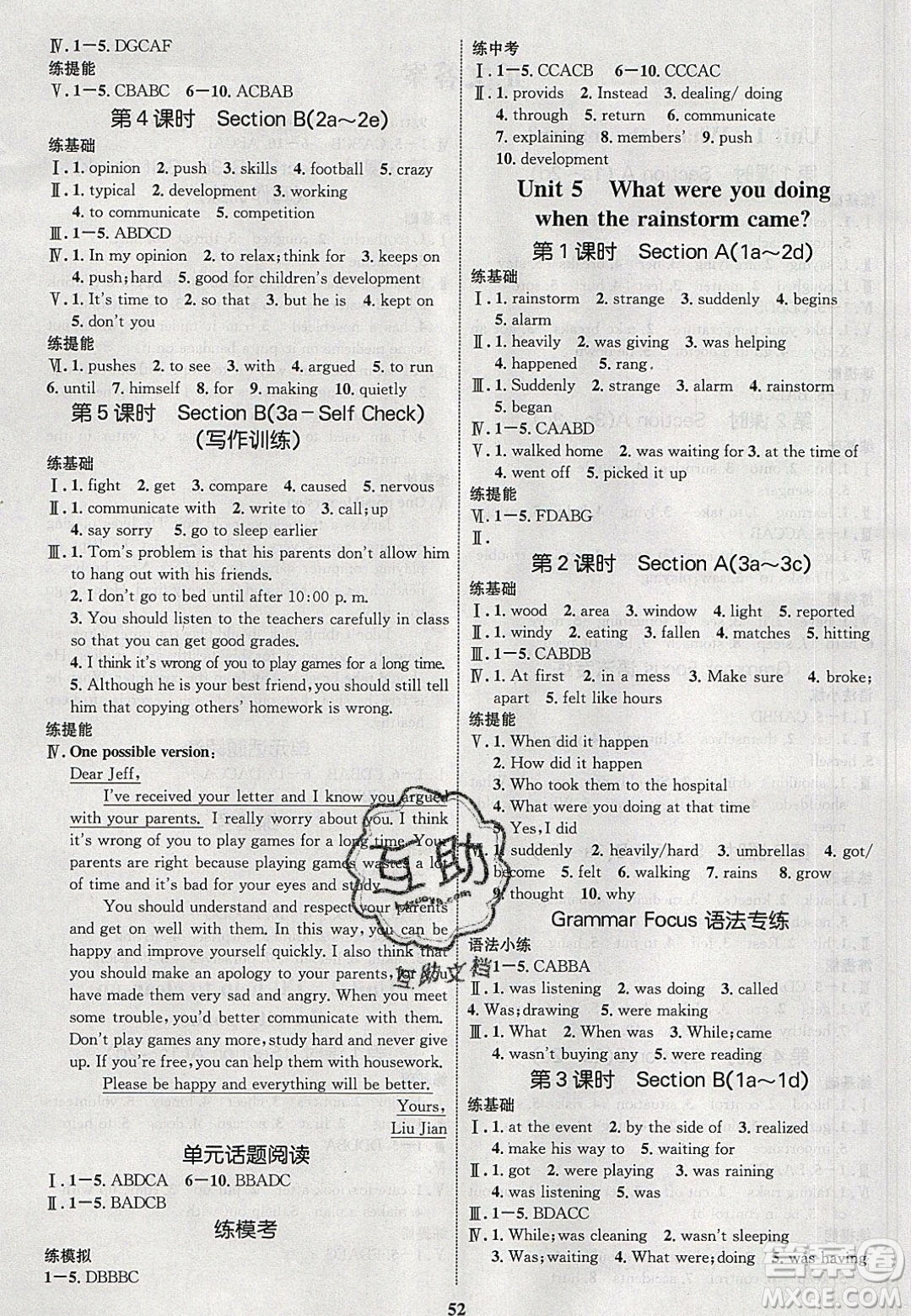 志鴻優(yōu)化系列叢書2020初中同步學(xué)考優(yōu)化設(shè)計(jì)八年級(jí)英語下冊人教版答案