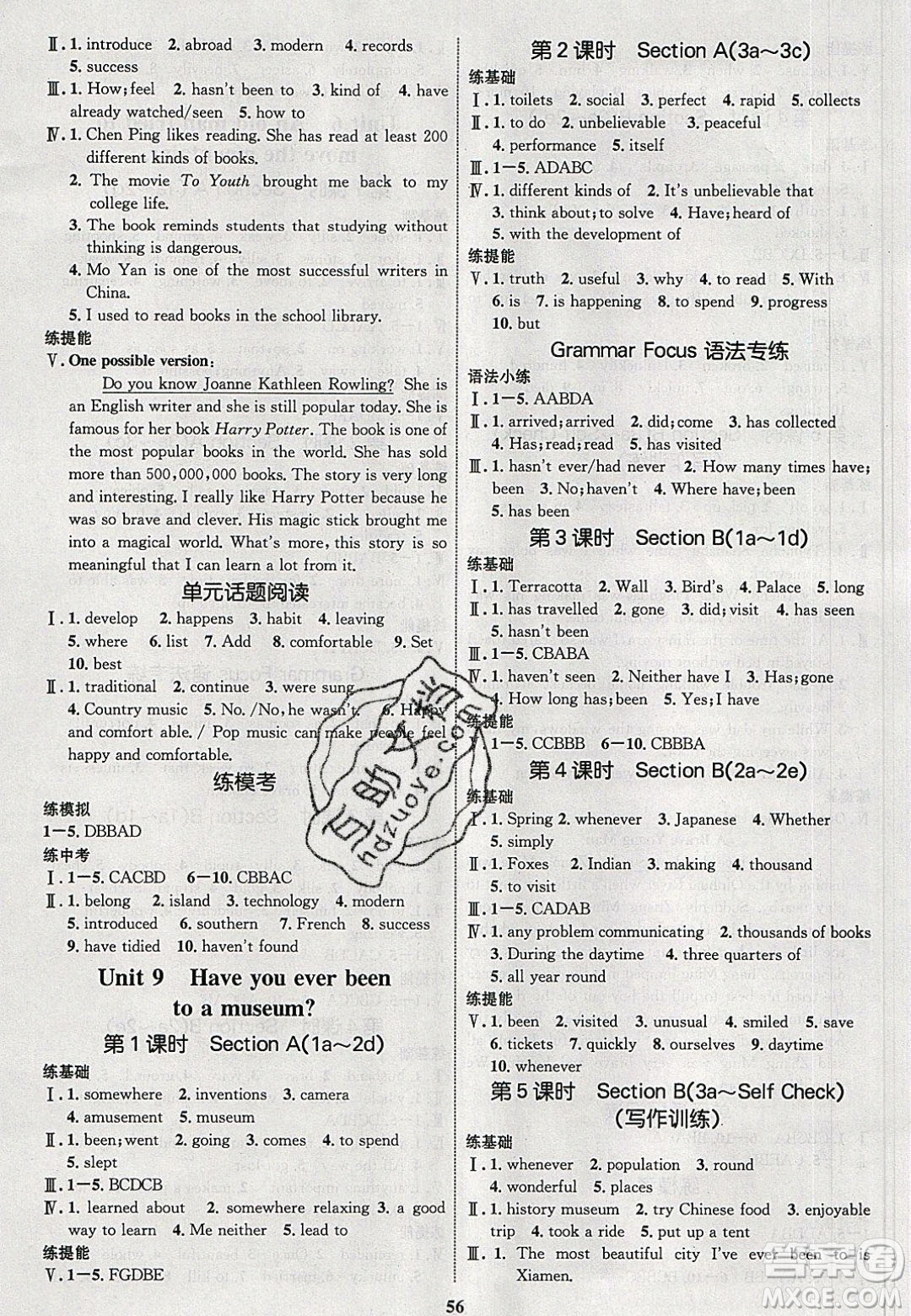 志鴻優(yōu)化系列叢書2020初中同步學(xué)考優(yōu)化設(shè)計(jì)八年級(jí)英語下冊人教版答案