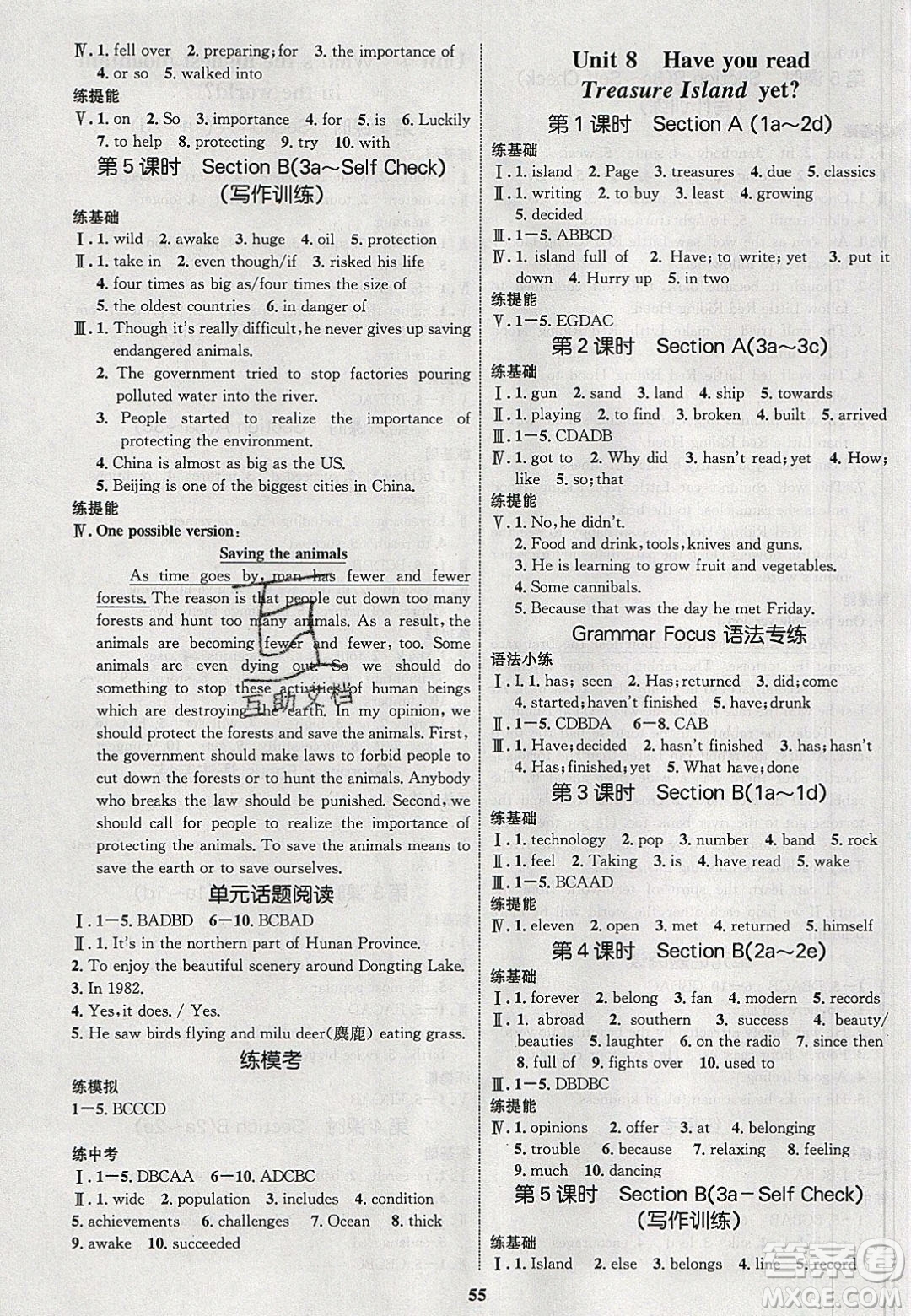 志鴻優(yōu)化系列叢書2020初中同步學(xué)考優(yōu)化設(shè)計(jì)八年級(jí)英語下冊人教版答案