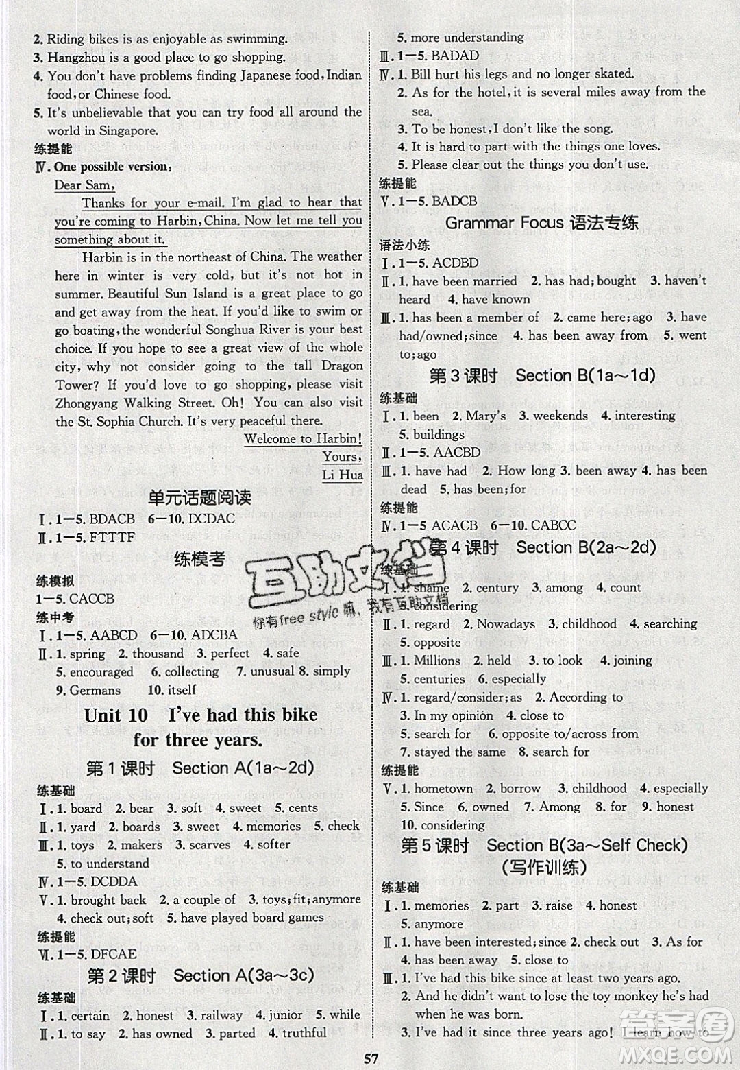 志鴻優(yōu)化系列叢書2020初中同步學(xué)考優(yōu)化設(shè)計(jì)八年級(jí)英語下冊人教版答案