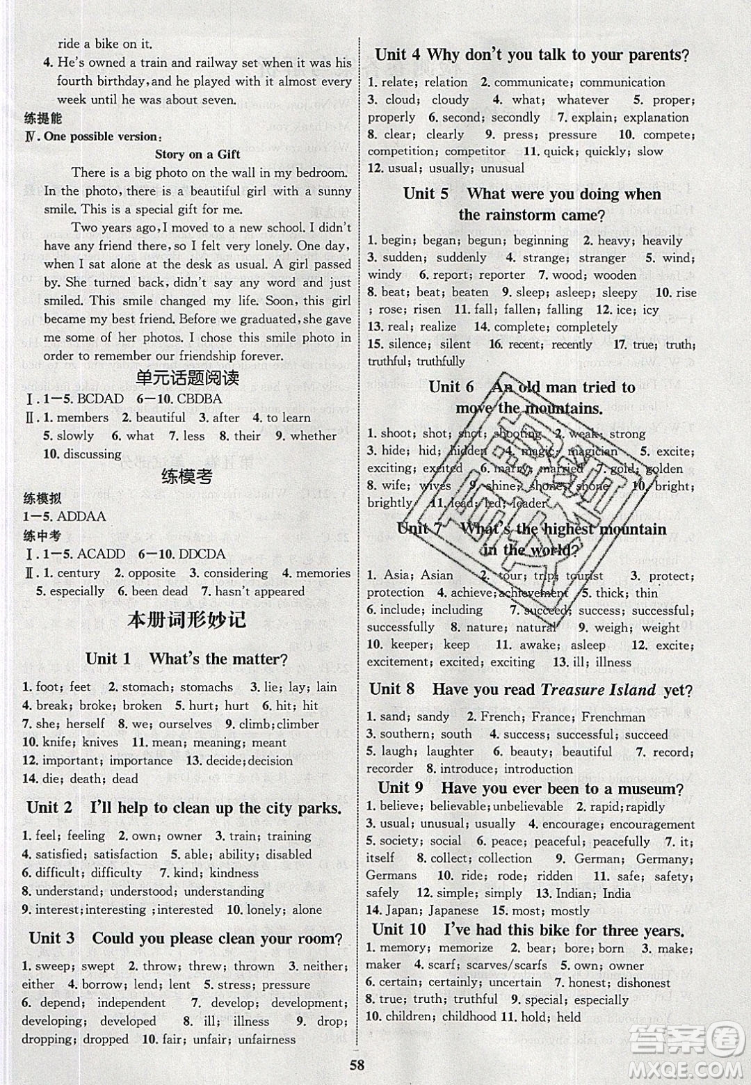 志鴻優(yōu)化系列叢書2020初中同步學(xué)考優(yōu)化設(shè)計(jì)八年級(jí)英語下冊人教版答案
