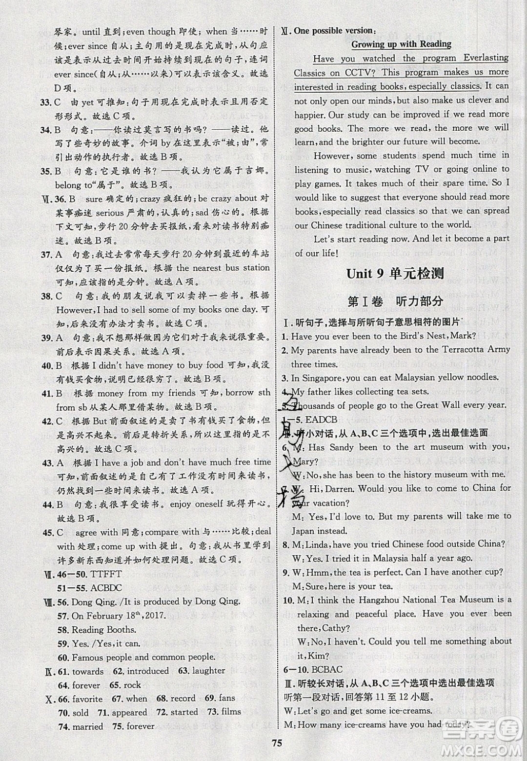 志鴻優(yōu)化系列叢書2020初中同步學(xué)考優(yōu)化設(shè)計(jì)八年級(jí)英語下冊人教版答案