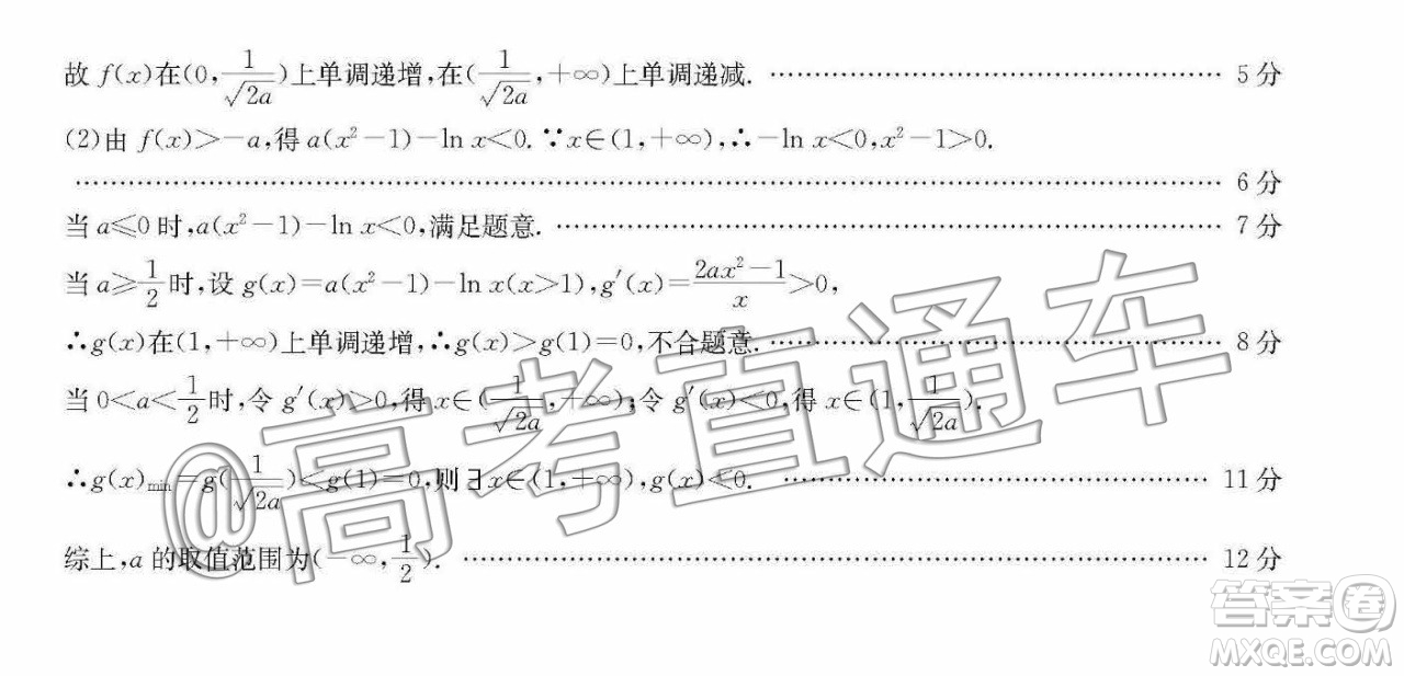 2020屆湖南百所中學高三12月大聯(lián)考文科數(shù)學試題及答案