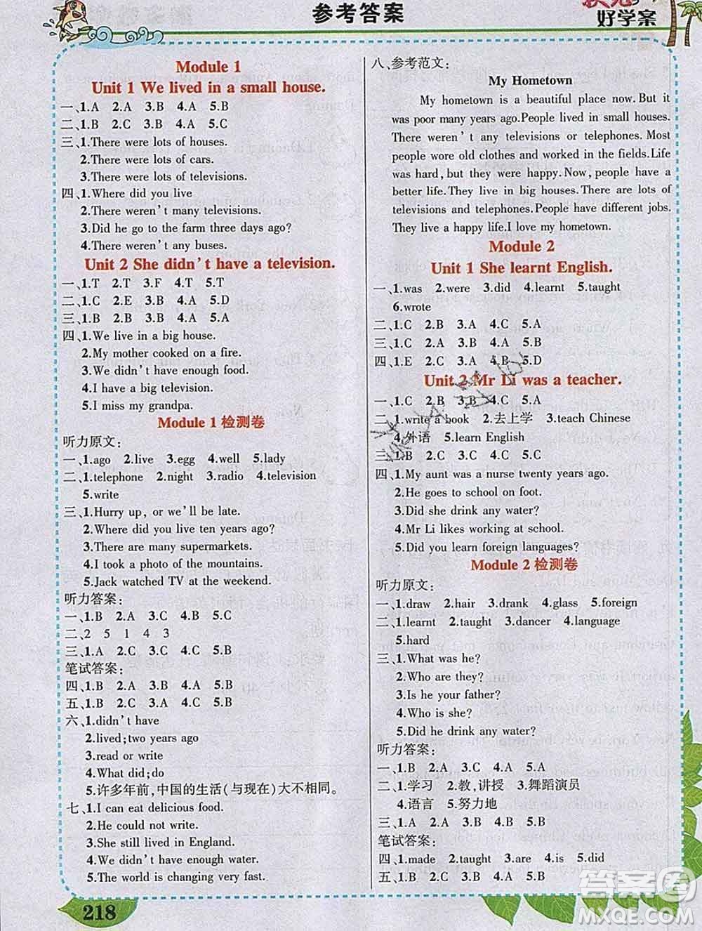 2020春黃岡狀元成才路狀元大課堂五年級(jí)英語下冊(cè)外研版答案