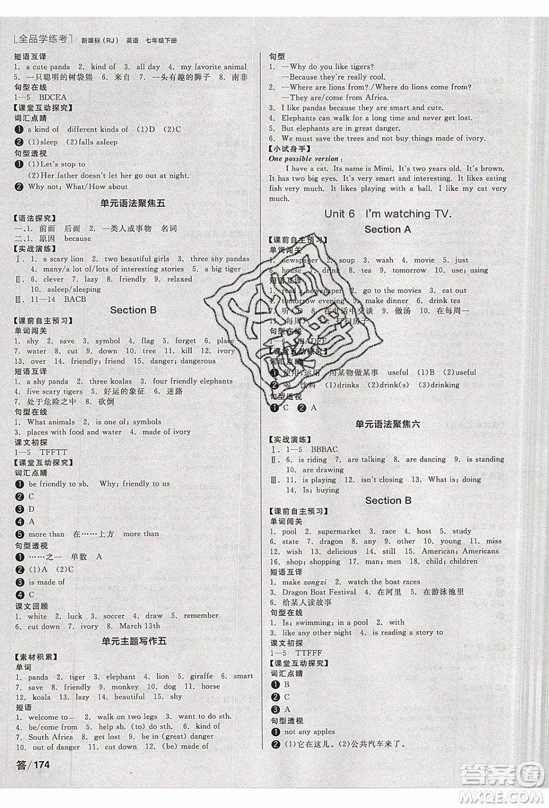 陽光出版社2020年全品學(xué)練考英語七年級(jí)下冊(cè)新課標(biāo)RJ人教版答案