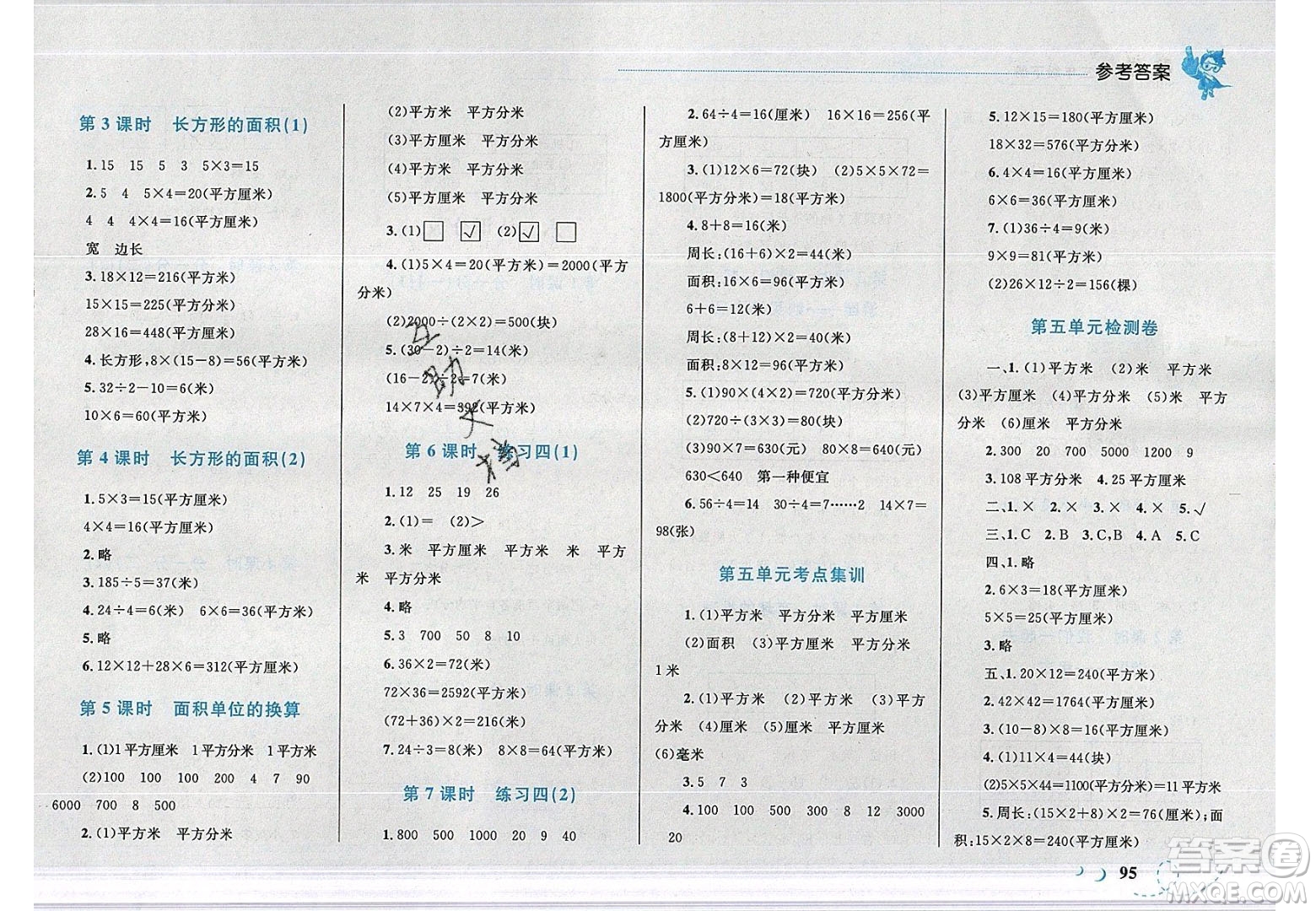 2020小學(xué)學(xué)考優(yōu)化設(shè)計小超人作業(yè)本數(shù)學(xué)三年級下冊北師大版答案