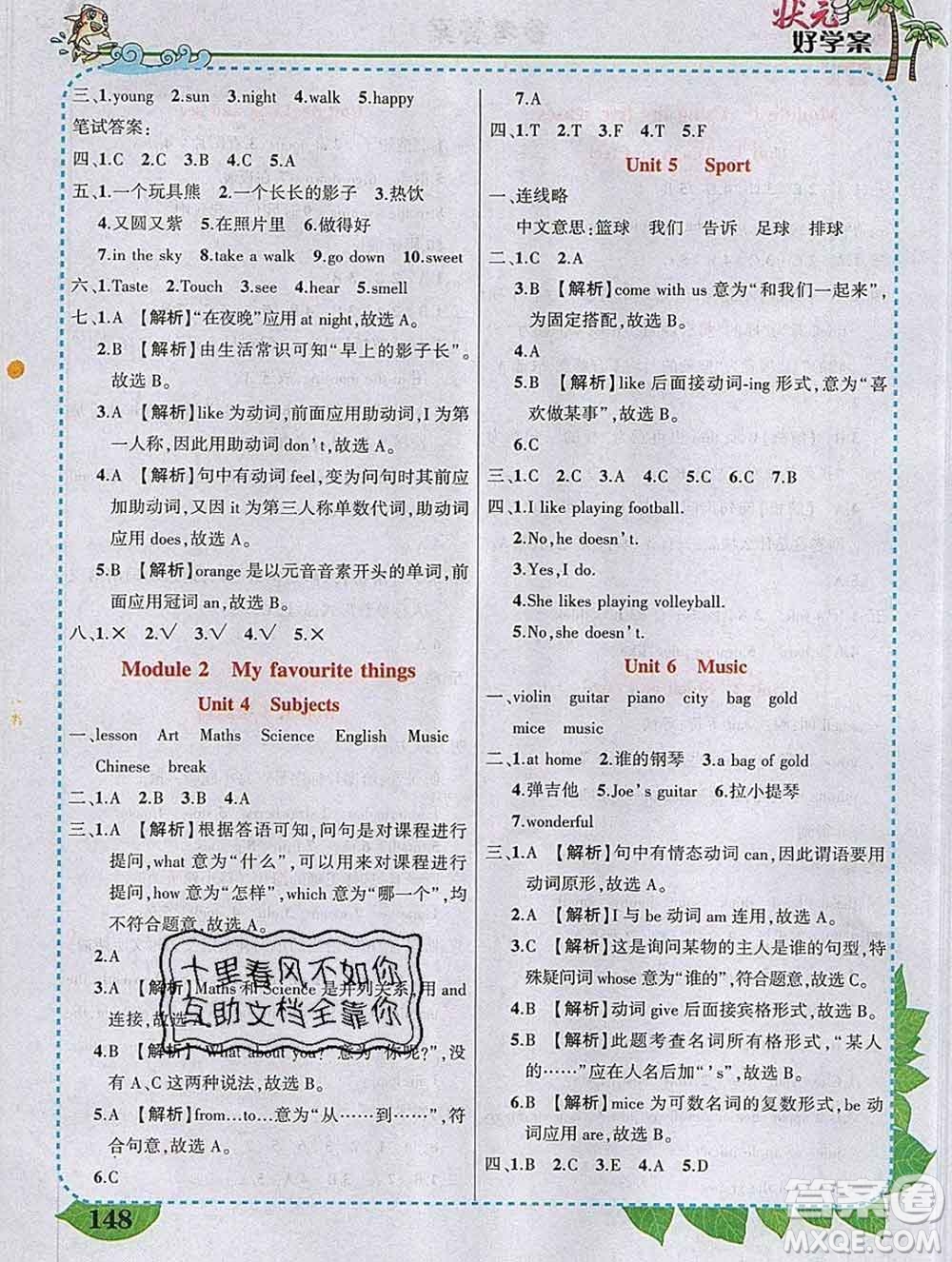 2020春黃岡狀元成才路狀元大課堂四年級(jí)英語(yǔ)下冊(cè)滬教牛津版答案